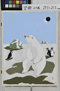 作品画像
