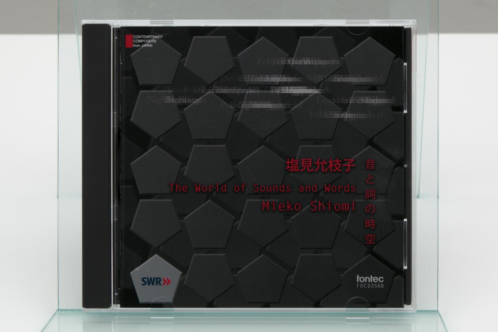 塩見 允枝子（千枝子）《音と詞の時空「現代日本の作曲家」シリーズ No