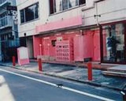 作品画像