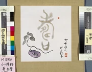作品画像