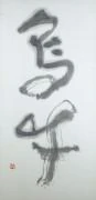 作品画像