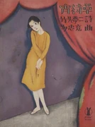 竹久夢二《『セノオ楽譜no.106 「宵待草」』》 | アート