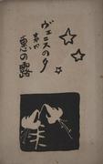 作品画像