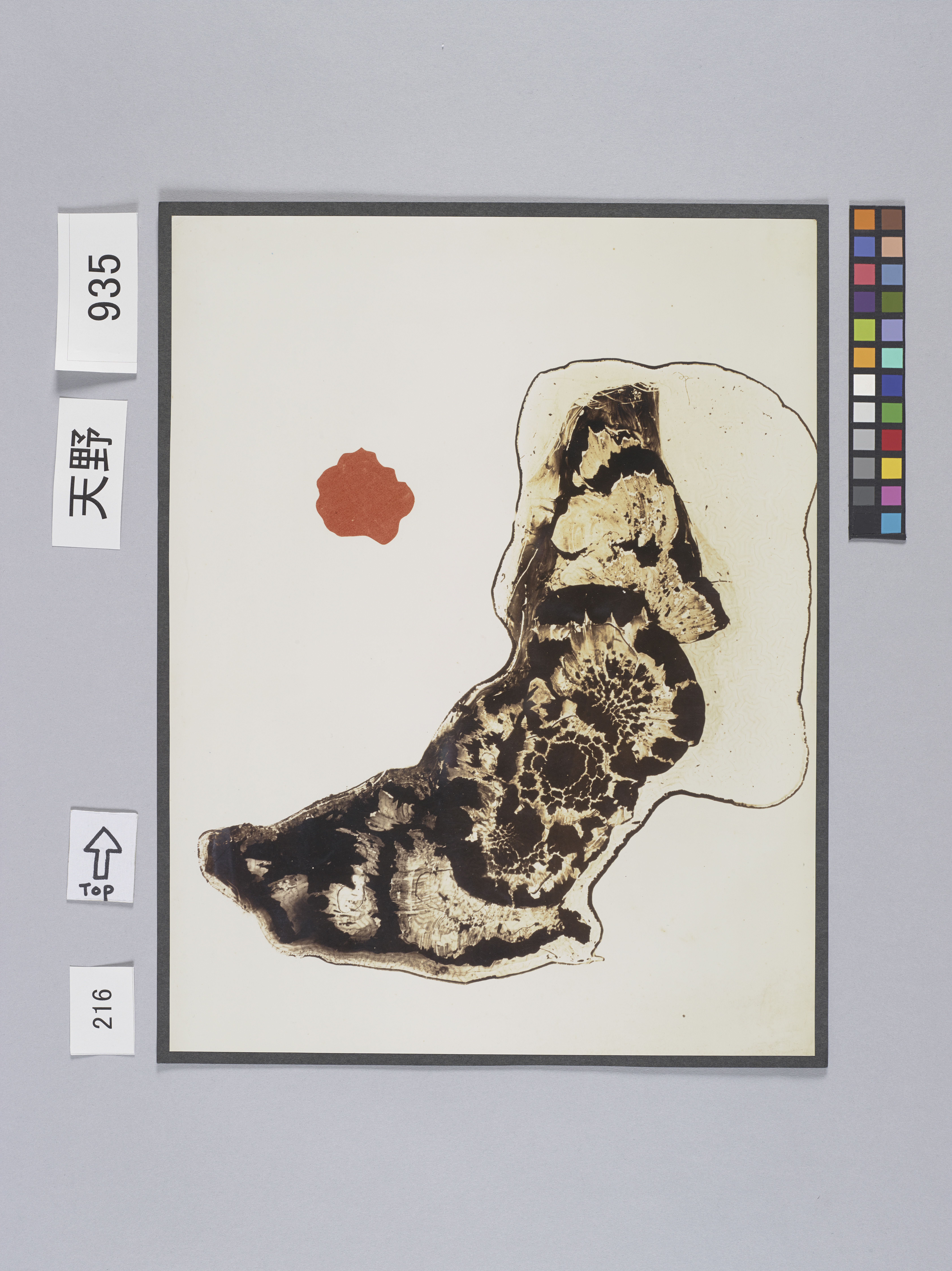 AMANO, Ryuichi, Pulse (Autogram) | Art Platform Japan (APJ)