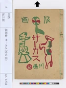 作品画像