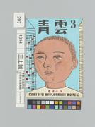 作品画像