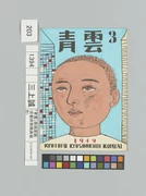 作品画像