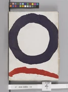 作品画像