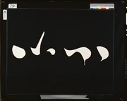 作品画像