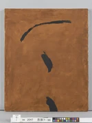 作品画像