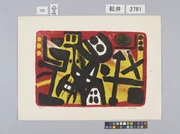 作品画像