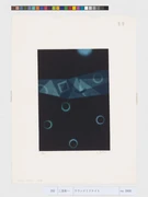 作品画像