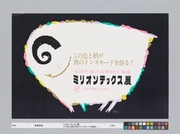 作品画像