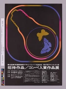 作品画像