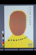 作品画像