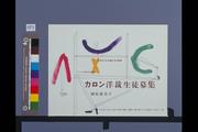 作品画像