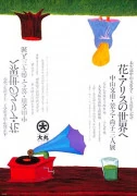 作品画像