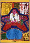 作品画像