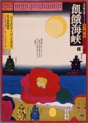作品画像