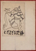 作品画像