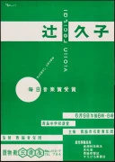 作品画像