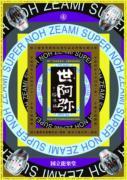 作品画像