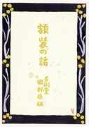 作品画像