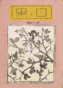 作品画像