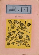 作品画像