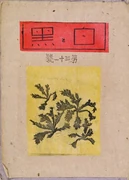 作品画像