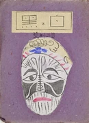 作品画像