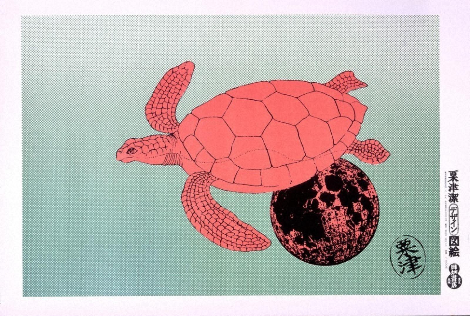 粟津 潔《粟津潔 デザイン図絵》 | アートプラットフォームジャパン（APJ）