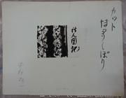 作品画像