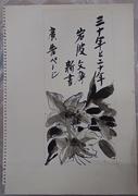 作品画像