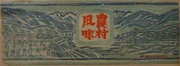 作品画像