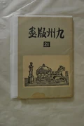 作品画像