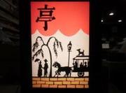 作品画像