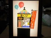作品画像