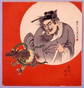 柴田是真/画 真哉/模写《鍾馗図》 | アートプラットフォームジャパン