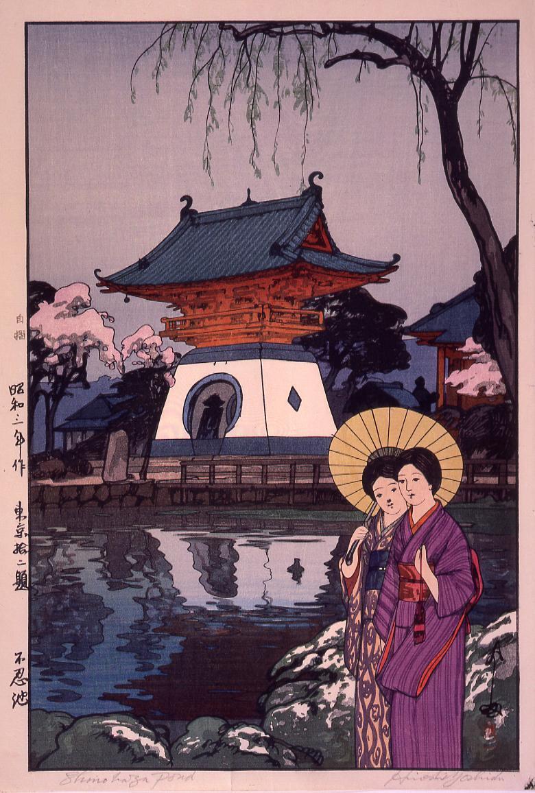 吉田博/画《東京拾二題 不忍池》 | アートプラットフォームジャパン（APJ）