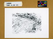 作品画像