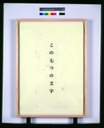 作品画像