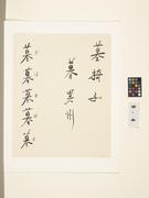 Artwork image