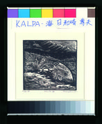 作品画像