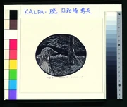 作品画像