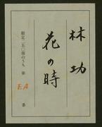 作品画像