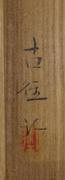 作品画像