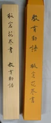 作品画像