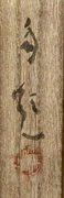 作品画像