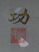作品画像